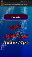 Surat Muzammil Full Mp3 Audio capture d'écran 1