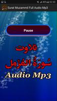 Surat Muzammil Full Mp3 Audio capture d'écran 2