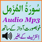 Surat Muzamil Listen Audio Mp3 أيقونة