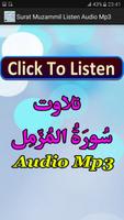 Surat Muzamil Listen Audio Mp3 ポスター