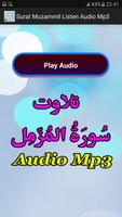 Surat Muzamil Listen Audio Mp3 capture d'écran 1