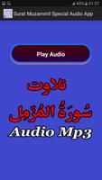 Surat Muzammil Special Mp3 App screenshot 1