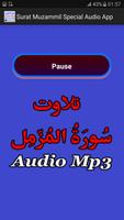 Surat Muzammil Special Mp3 App screenshot 2