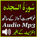 Surat Sajdah Full Mp3 Audio ícone