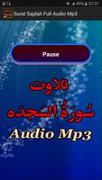 Surat Sajdah Full Mp3 Audio スクリーンショット 2