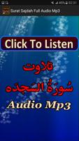 Surat Sajdah Full Mp3 Audio スクリーンショット 3