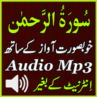 Surat Rahman Full Mp3 Audio আইকন