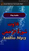Surat Rahman Full Mp3 Audio اسکرین شاٹ 1