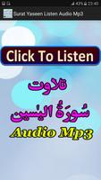 Surat Yaseen Listen Audio Mp3 capture d'écran 3
