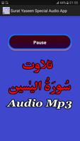 Surat Yaseen Special Mp3 App Screenshot 2