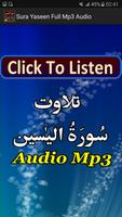 Sura Yaseen Full Audio App ポスター