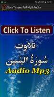 Sura Yaseen Full Audio App โปสเตอร์