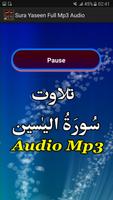 2 Schermata Sura Yaseen Full Audio App