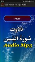 Sura Yaseen Full Audio App ภาพหน้าจอ 2
