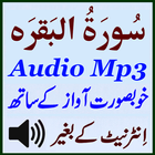 Surah Baqarah Listen Mp3 Audio icon