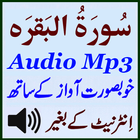 Surah Baqarah Listen Mp3 Audio 圖標