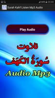 Surah Kahf Listen Mp3 Audio capture d'écran 1