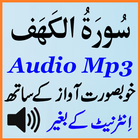 Surah Kahf Special Audio Mp3 icon