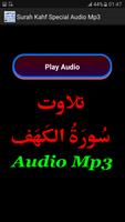 Surah Kahf Special Audio Mp3 captura de pantalla 1