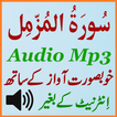 Surah Muzammil Full Audio Mp3