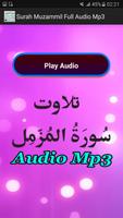 Surah Muzammil Full Audio Mp3 স্ক্রিনশট 1