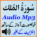 APK Surah Mulk Special Audio Mp3