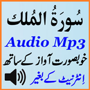 Surah Mulk Special Audio Mp3 aplikacja