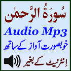 Surah Rahman Listen Mp3 Audio icône