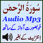 Surah Rahman Listen Mp3 Audio icono