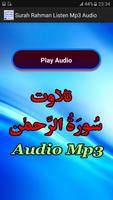Surah Rahman Listen Mp3 Audio capture d'écran 1