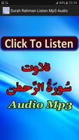 Surah Rahman Listen Mp3 Audio capture d'écran 3