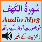 Sura Kahf Special Mp3 App ไอคอน