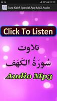 Sura Kahf Special Mp3 App โปสเตอร์