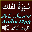 APK Sura Mulk Full Audio App