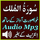 Sura Mulk Full Audio App APK