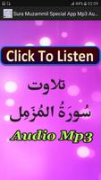 Sura Muzammil Special Mp3 App скриншот 3