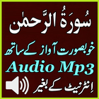 Sura Rahman Full Audio App ícone