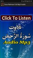 Sura Rahman Full Audio App โปสเตอร์