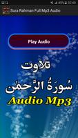 Sura Rahman Full Audio App скриншот 1