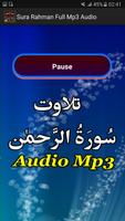 Sura Rahman Full Audio App screenshot 2