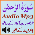 Sura Rahman Special Mp3 App