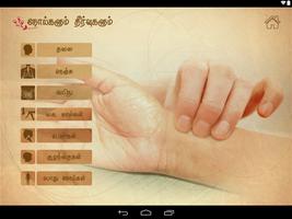 Tamil Siddha Medicine ảnh chụp màn hình 1