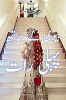 Biwi Ke Sath Pehli Raat 海报