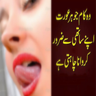 آیکون‌ Har Aurat Ki Khuwaish