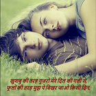 Icona Hindi Poetry