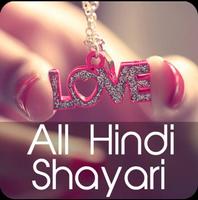 All Hindi Shairi 2016 poster