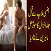 Jinsi Milap APK