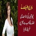 Chatiyon Ki Jisamat Barhaen