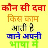 All Medicin e Inquiry in Your Language