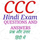 CCC Hindi Exam Practice icon